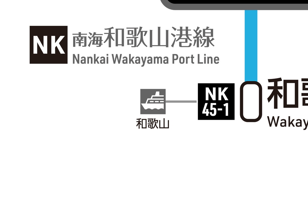 和歌山県鉄道路線図(デジタル版)