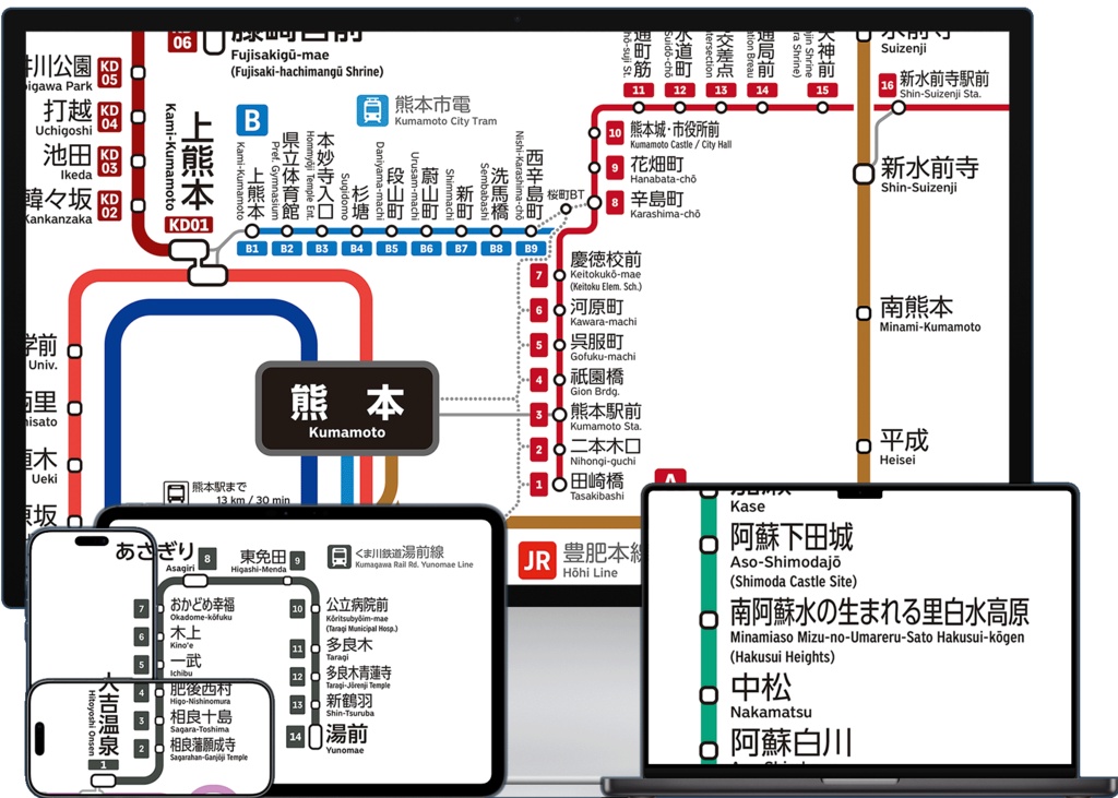 熊本県鉄道路線図(デジタル版)
