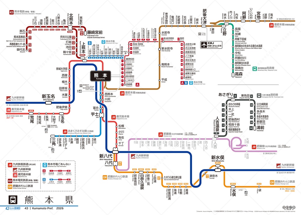 熊本県鉄道路線図(デジタル版)