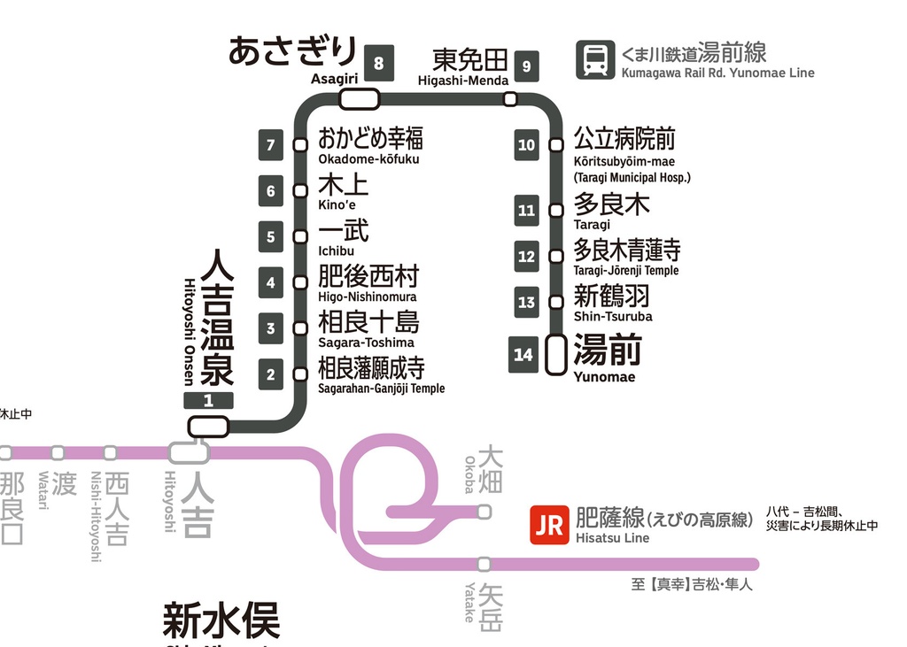 熊本県鉄道路線図(デジタル版)