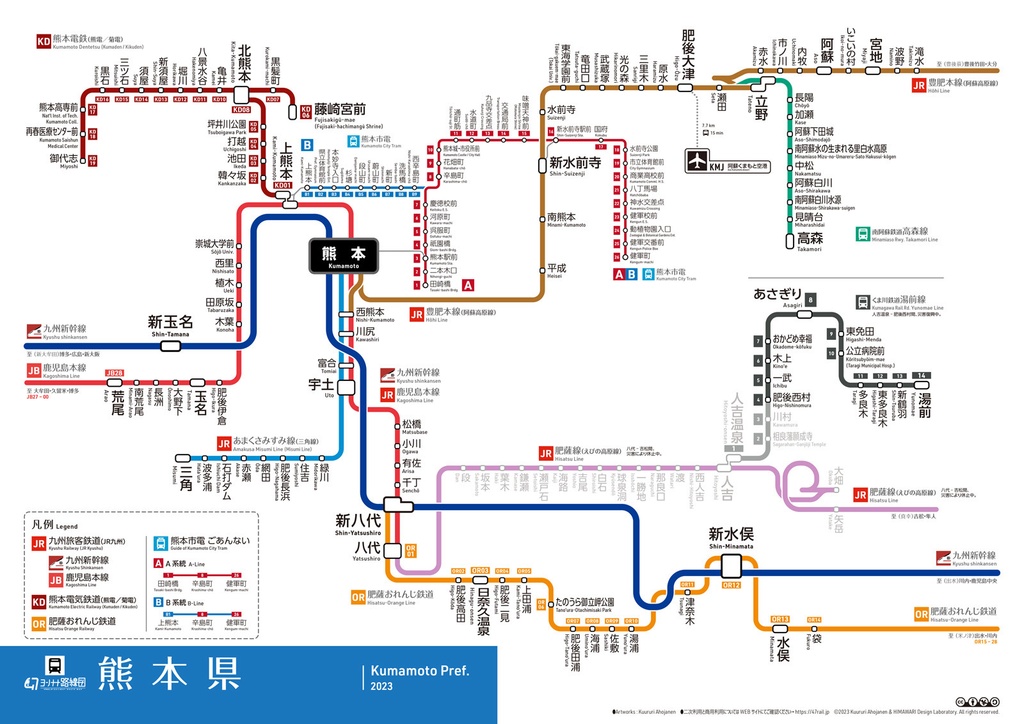 熊本県鉄道路線図(デジタル版)