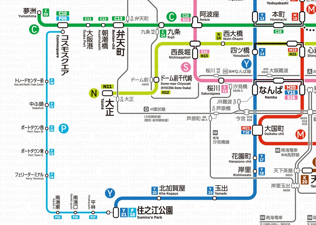 大阪の地下鉄路線図(デジタル版)