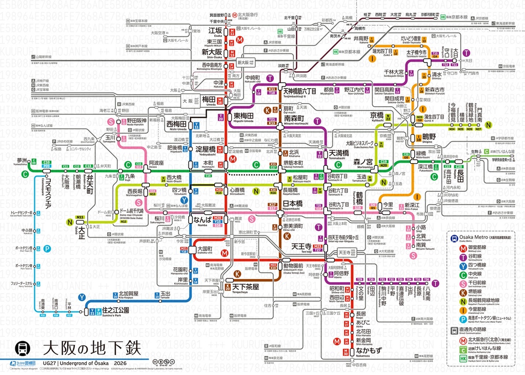 大阪の地下鉄路線図(デジタル版)