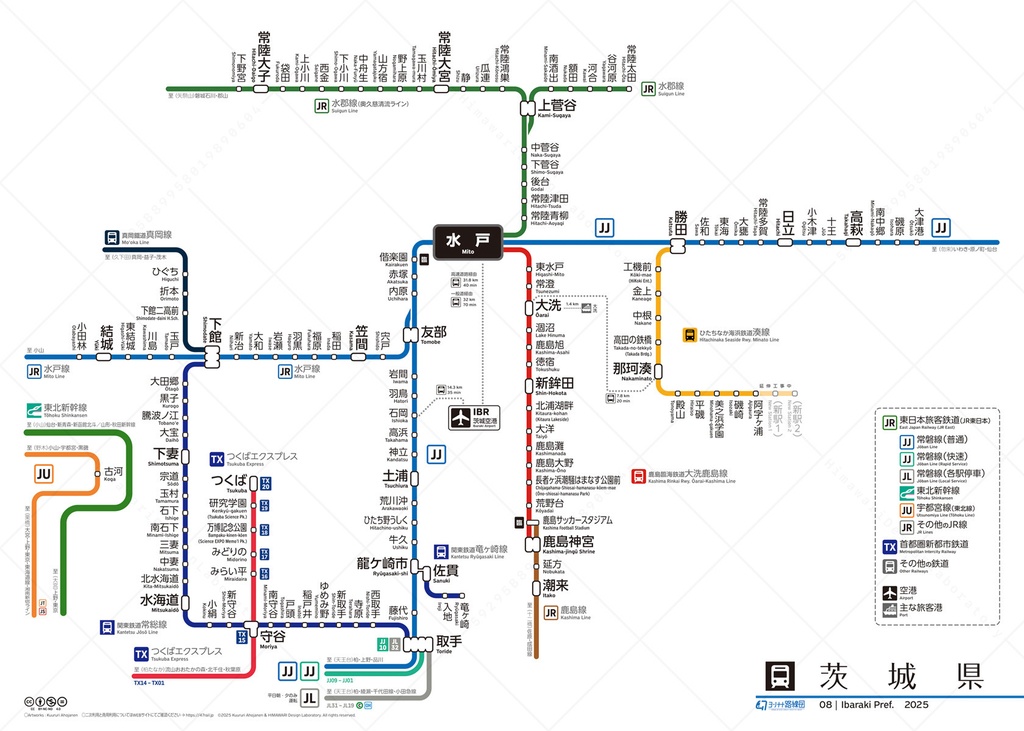 茨城県鉄道路線図(デジタル版)