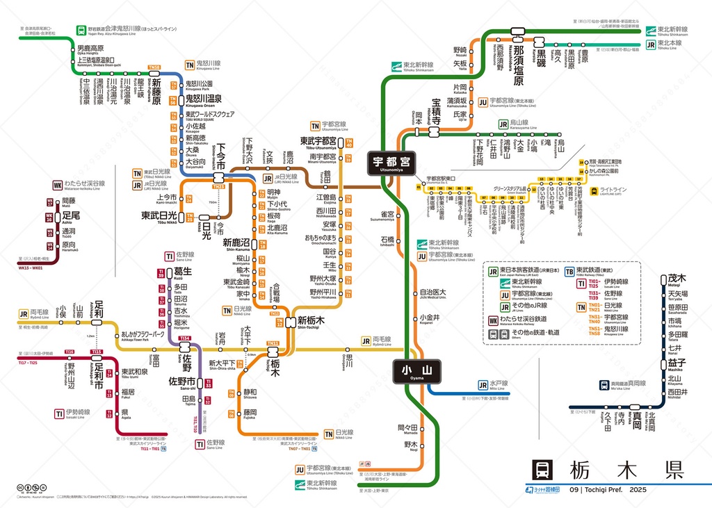 栃木県鉄道路線図(デジタル版)
