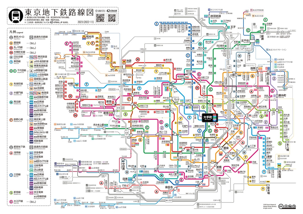 東京の地下鉄路線図 2023 クリアファイル