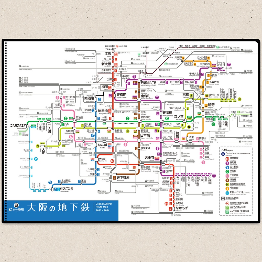 大阪の地下鉄路線図 2023 クリアファイル