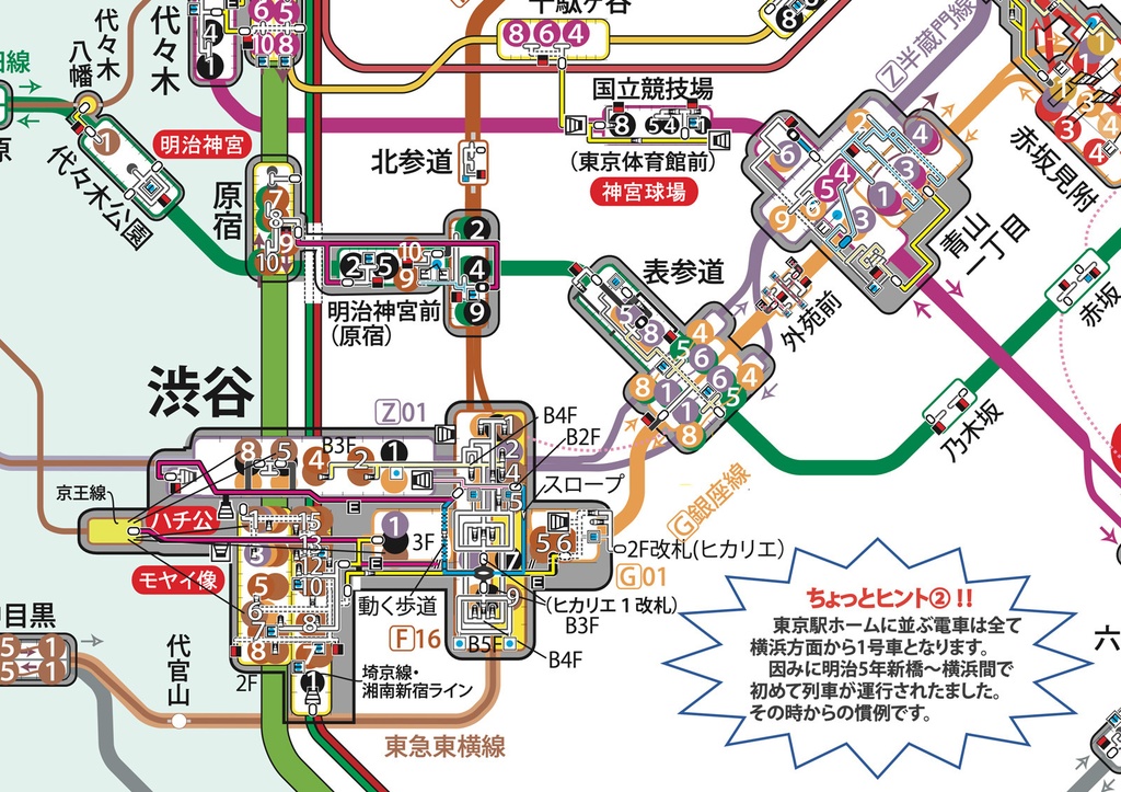 Metatex 地下鉄のりかえ楽々マップ（東京／デジタル版）