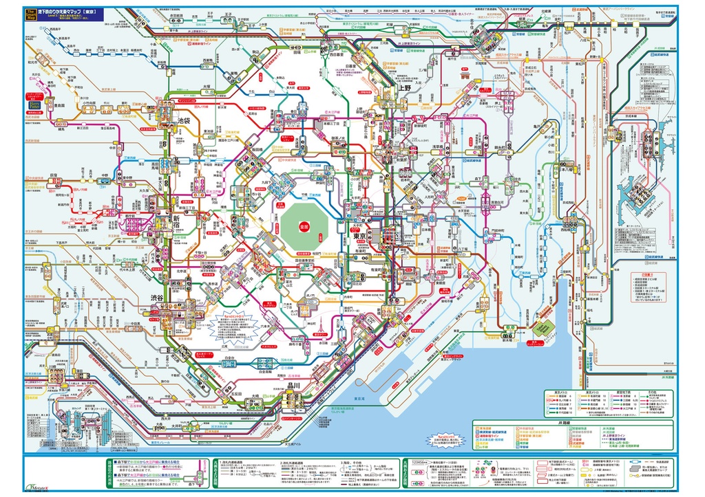 Metatex 地下鉄のりかえ楽々マップ(東京/デジタル版)