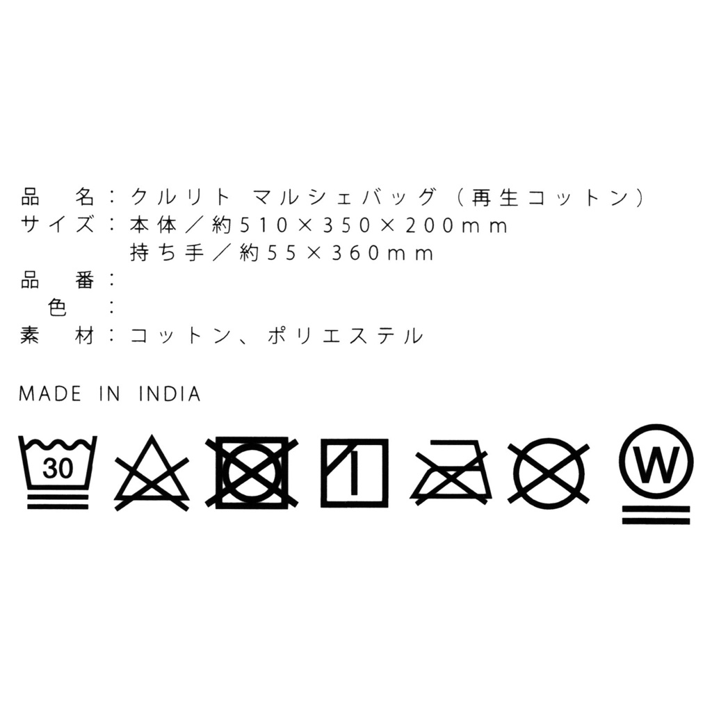 マルシェバッグ|BIJOGI