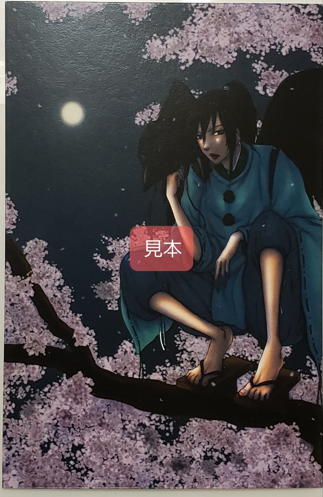 桜と烏天狗