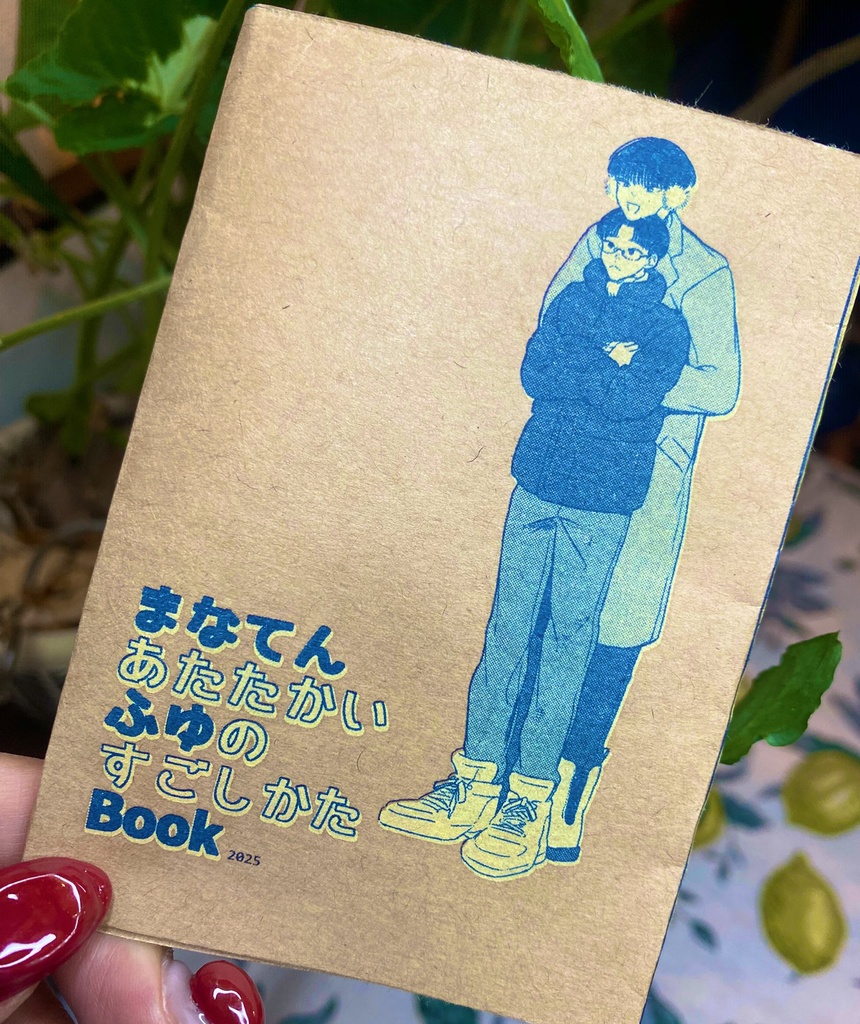 まなてんA3ポスター