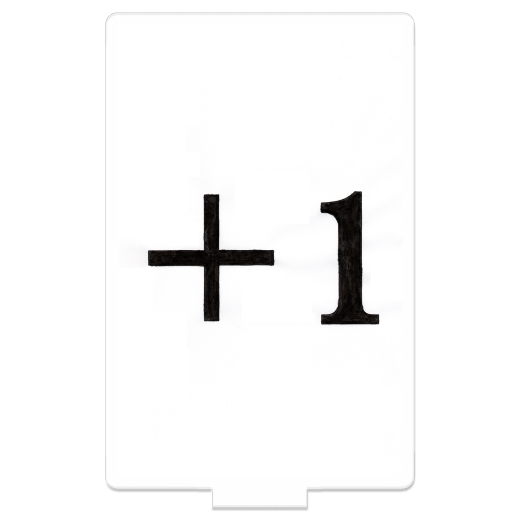 つながるアクスタ:インクリメント