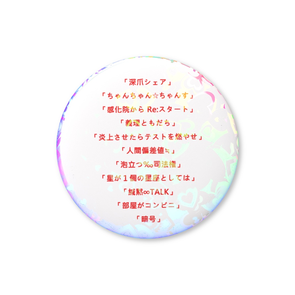 ホログラム缶バッジ：僕＠ＧＹＯ feat.ぼろぼろロボッ『レッテる！』