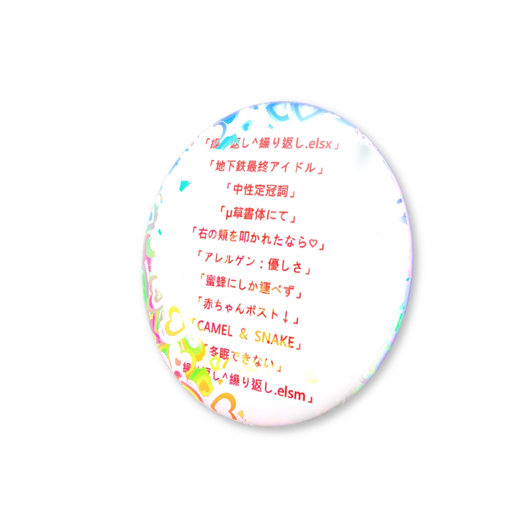 ホログラム缶バッジ:√遂行未遂 feat.オペLOVE『3.14』