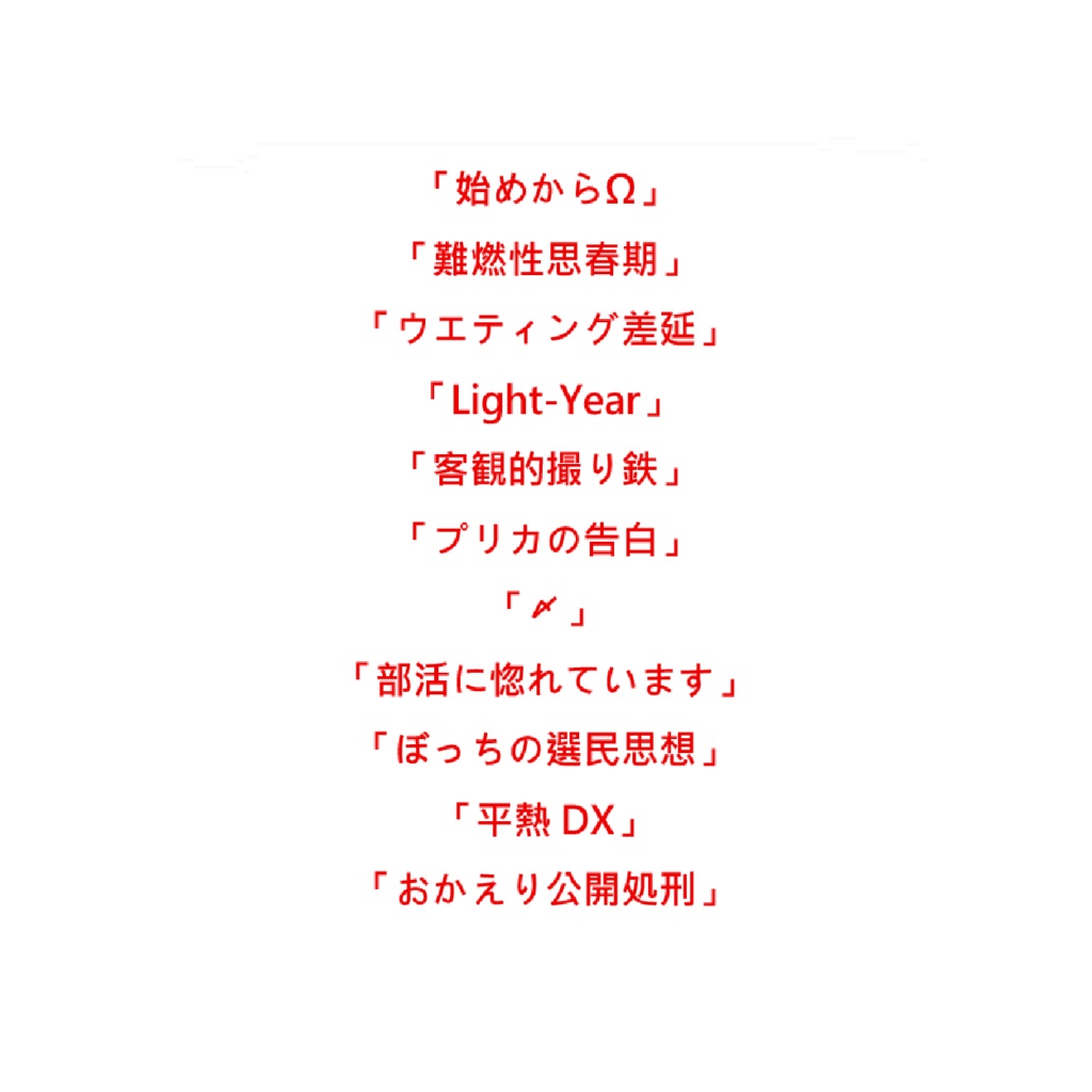 ホログラム缶バッジ:CPU☆み feat.ICU『0×標準誤差』