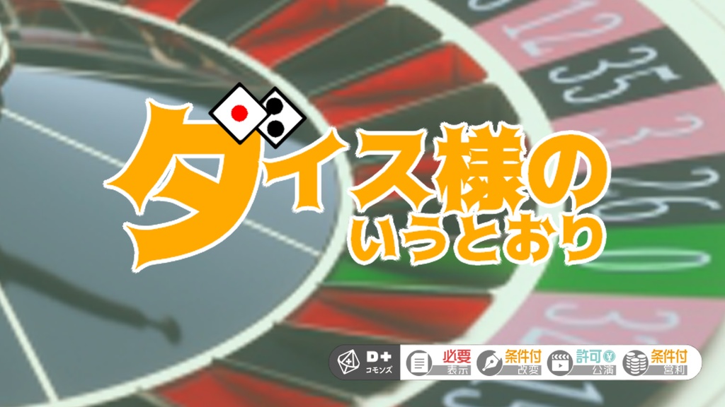 エモクロアTRPG シナリオ集「現代怪異のたからばこ」