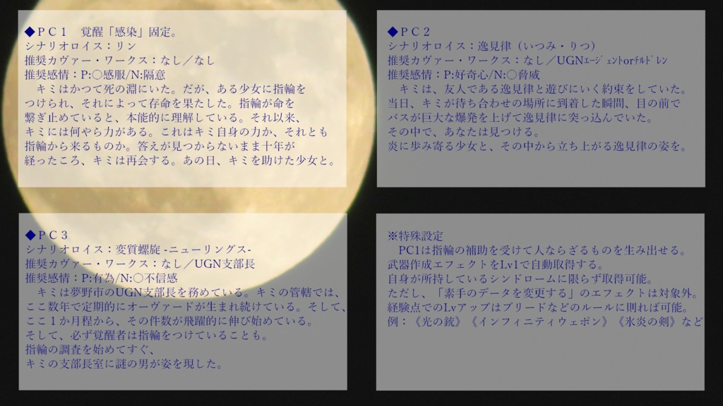 【DX3rd】Reverse or