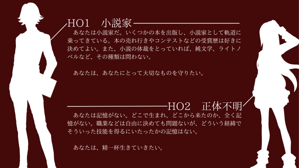新クトゥルフ神話TRPG「煙ニ巻ケ言ノ葉」