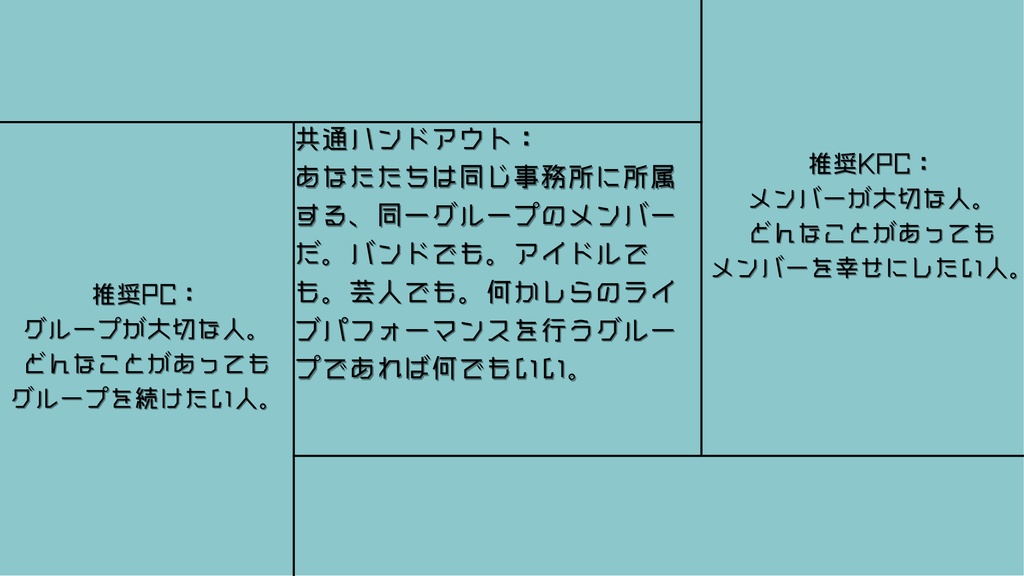 クトゥルフ神話TRPG「Re L×VE」