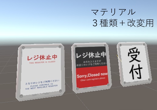 【無料】案内板兼小型防犯盾
