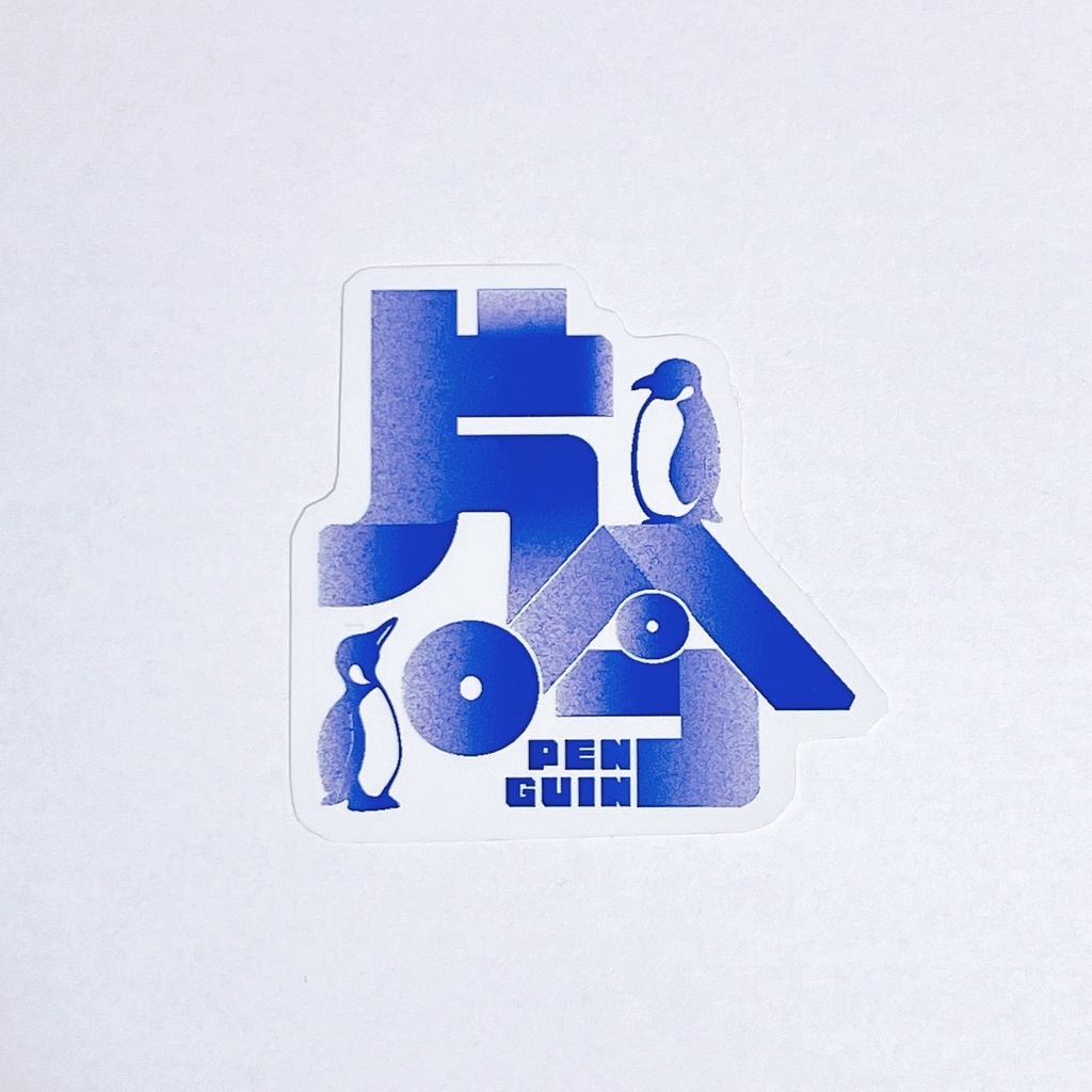 漢字のペンギンステッカー
