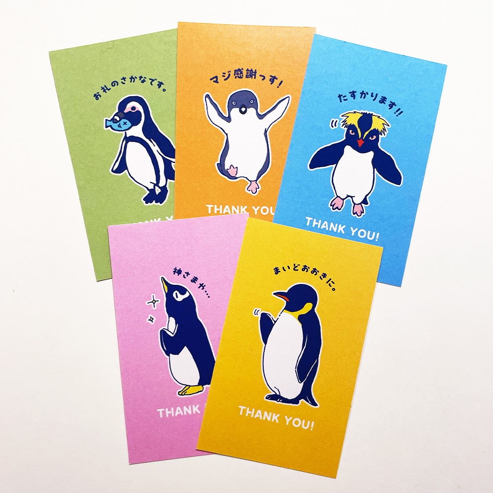 ペンギンサンクスメッセージカードセット