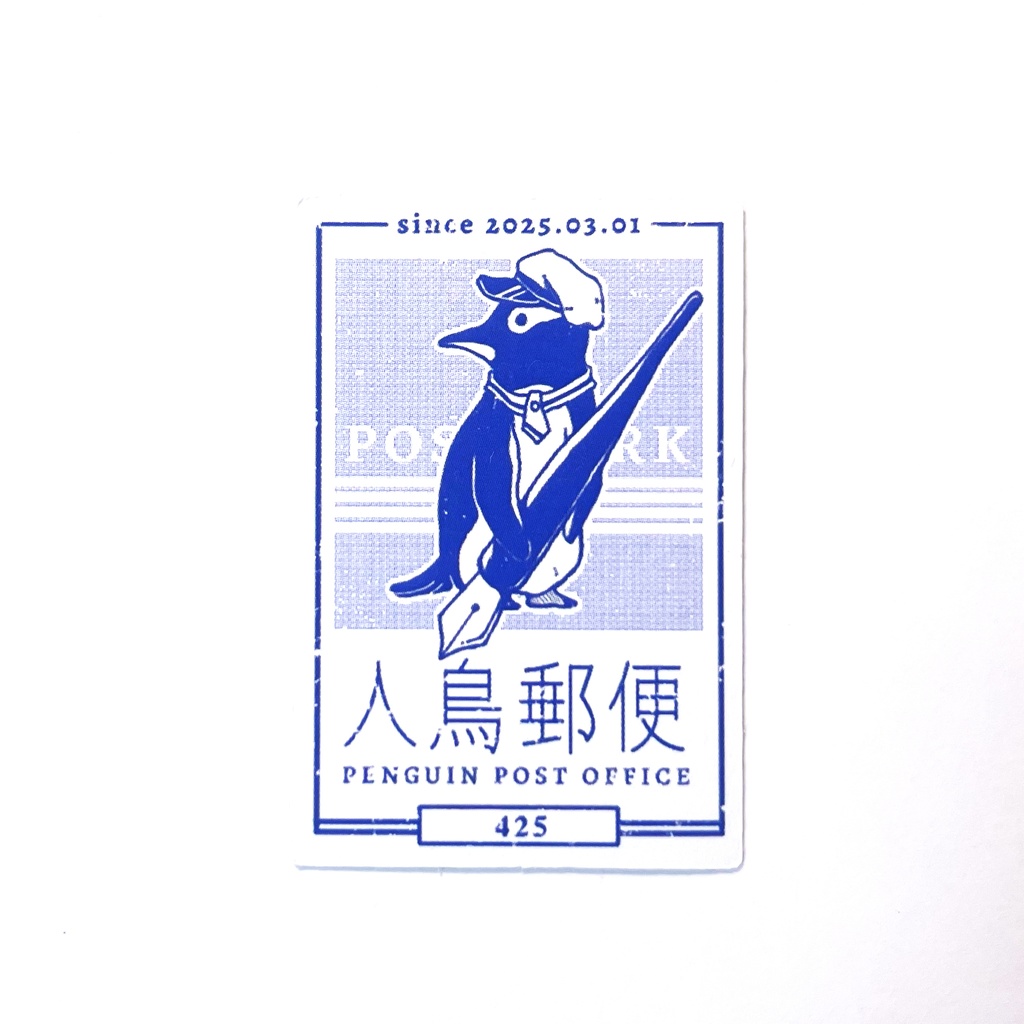 人鳥郵便 フレークシール