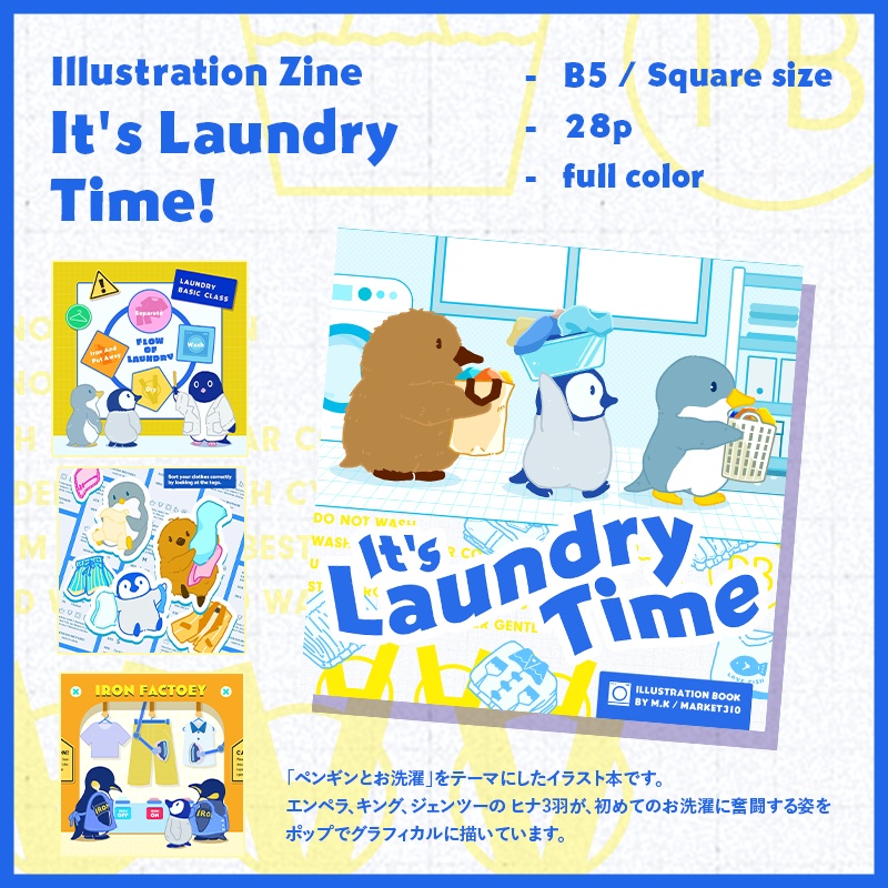 イラスト集「It's Laundry Time!」