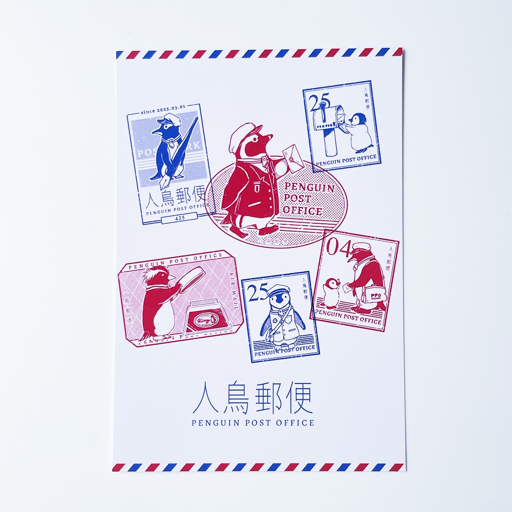 人鳥郵便 ポストカード