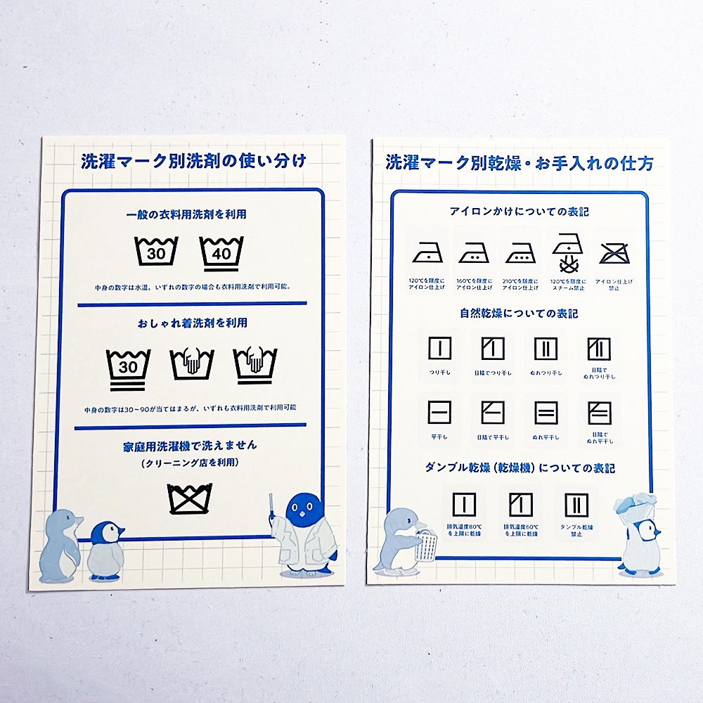 Laundry Time セット(イラスト集+6点グッズセット)