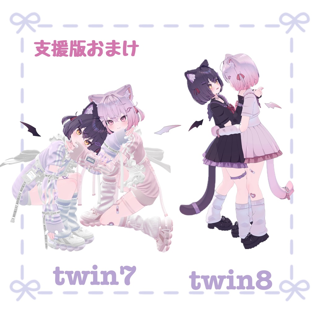 二人で撮るpose set1