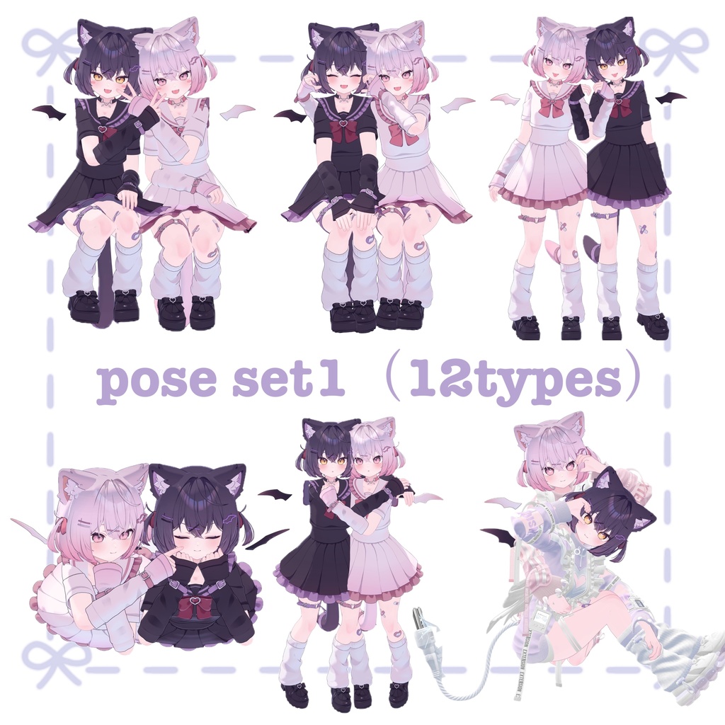 二人で撮るpose set1