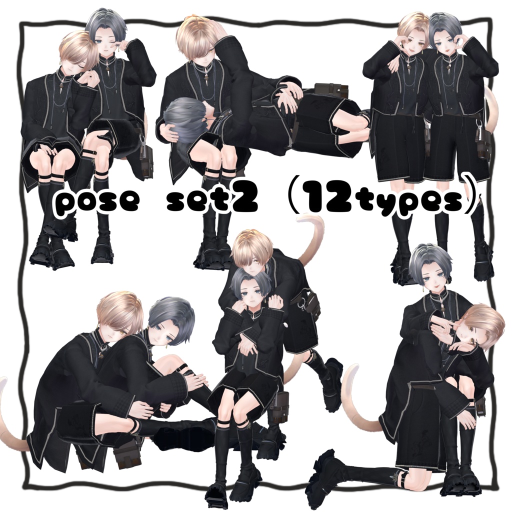 二人で撮るpose set2