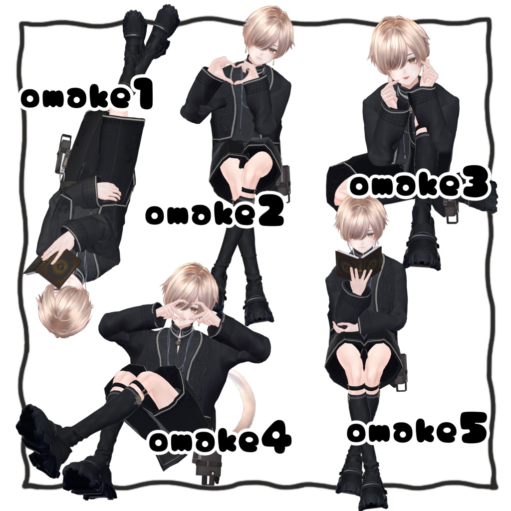 二人で撮るpose set2