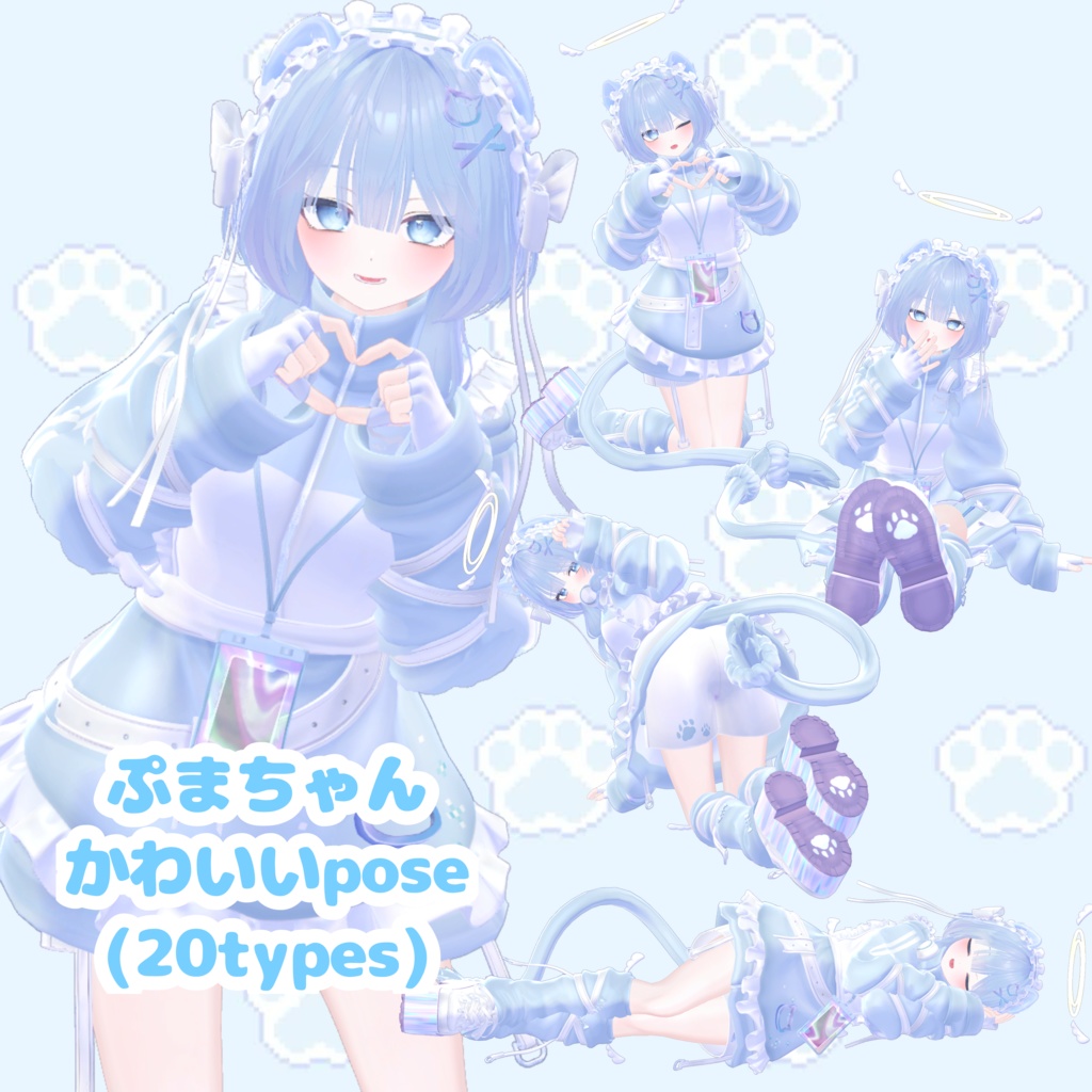 【Sale】ぷまちゃんかわいいポーズ
