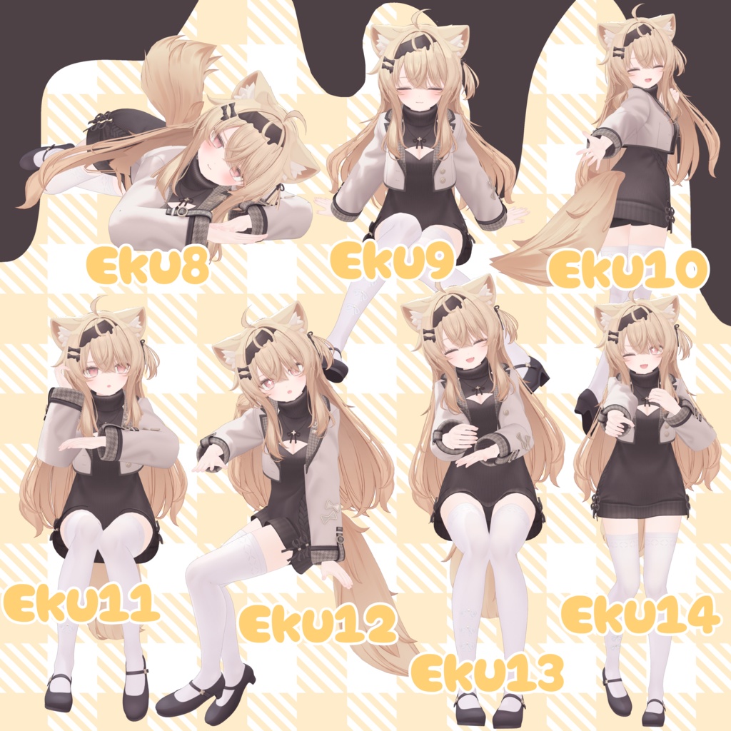 Ekuちゃんかわいいポーズ