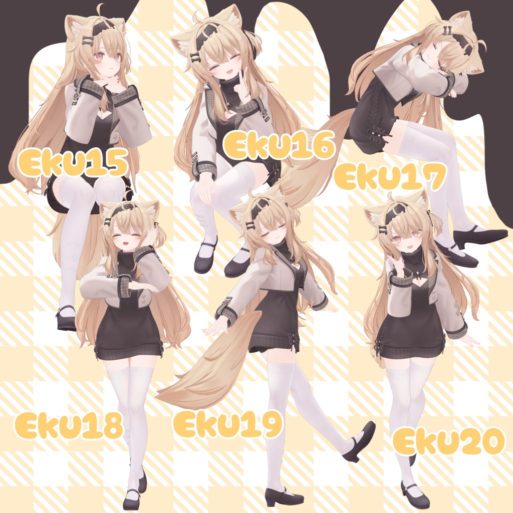 Ekuちゃんかわいいポーズ