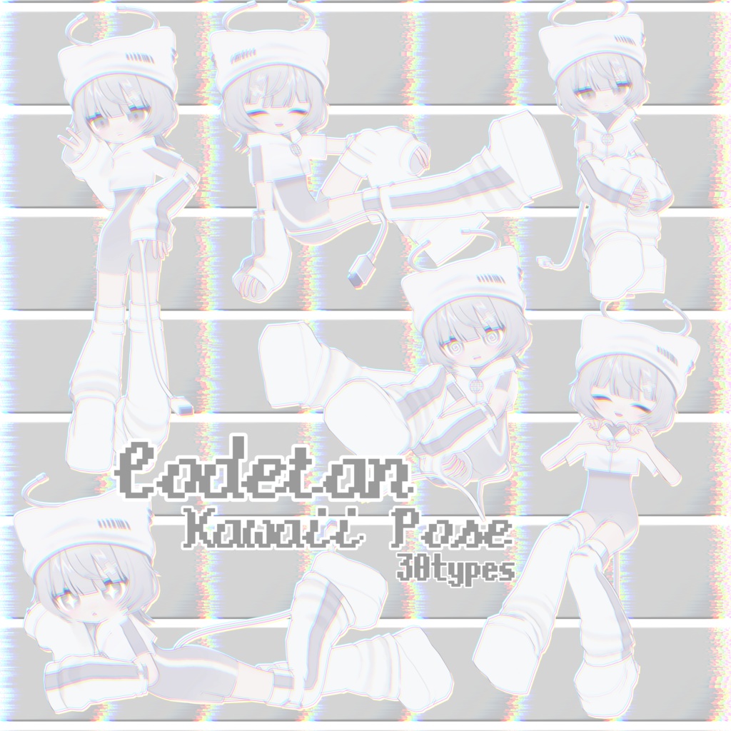 【Sale】コードたんかわいいポーズ