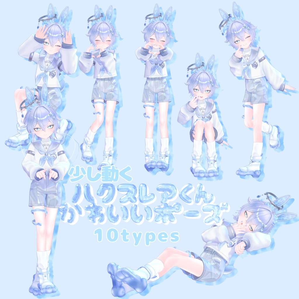 少し動くハクスレアくんかわいいポーズ