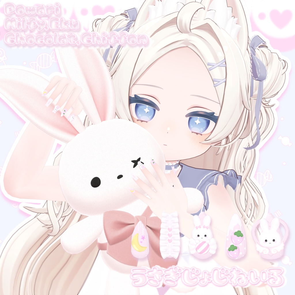 うさぎじょじねいる【MA対応】