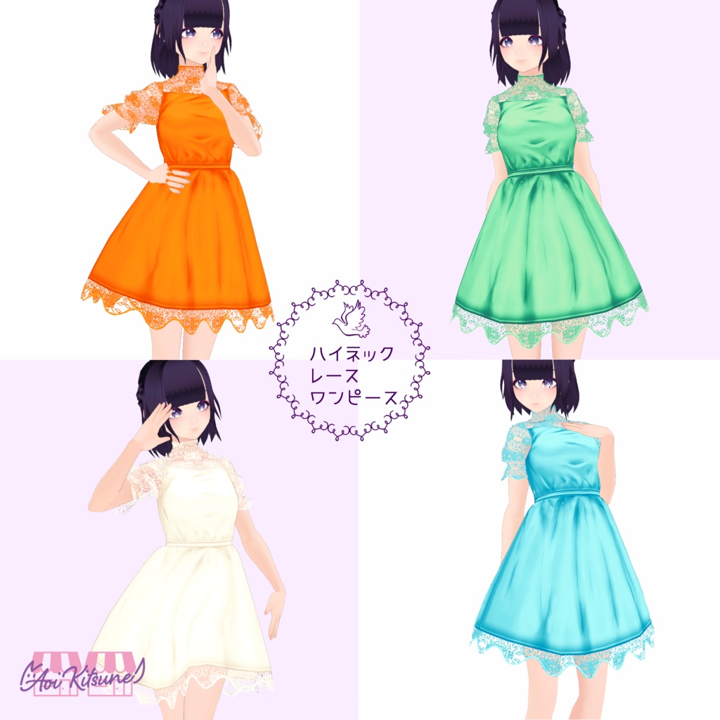 【無料版有】ハイネックレースワンピース&ニーソ・ハイソセット