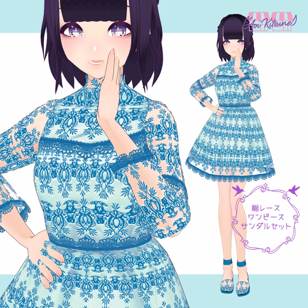 【無料版有】総レースワンピース&レースサンダルセット
