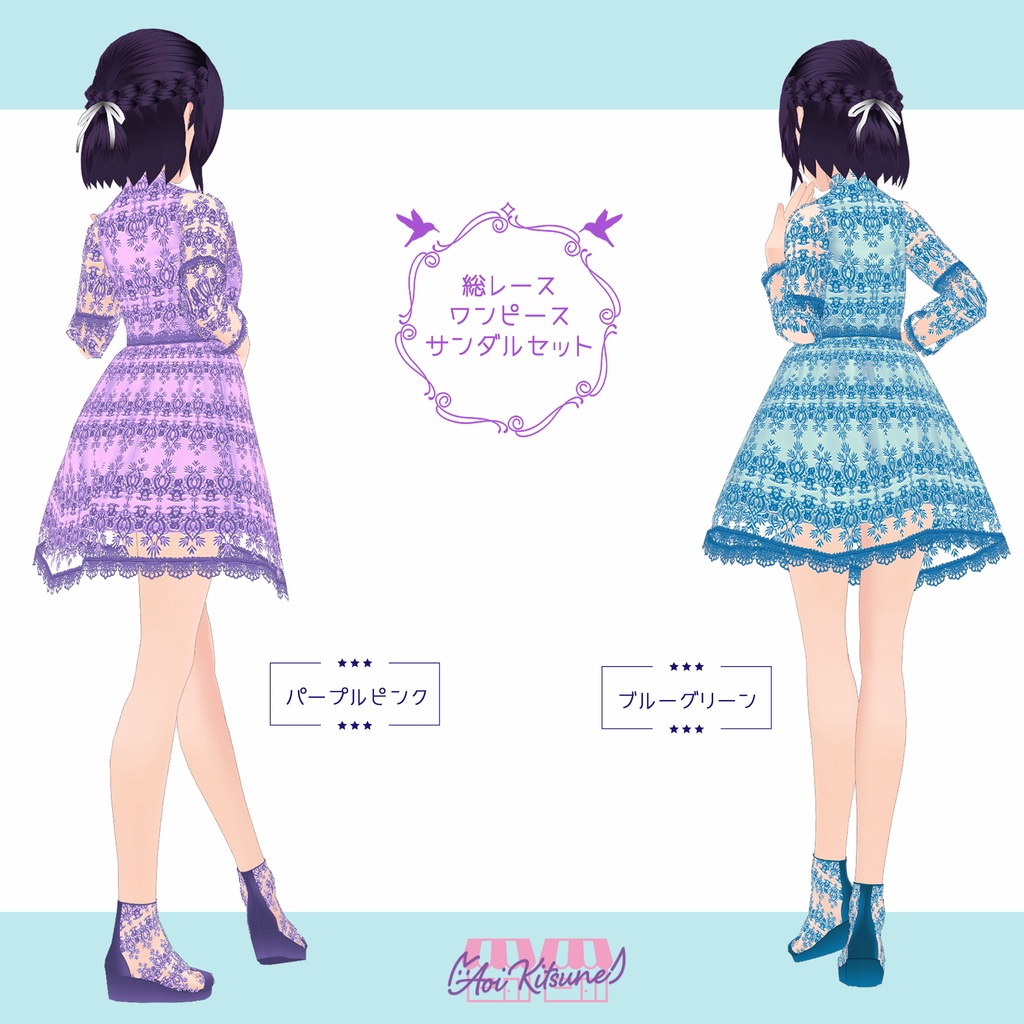 【無料版有】総レースワンピース&レースサンダルセット