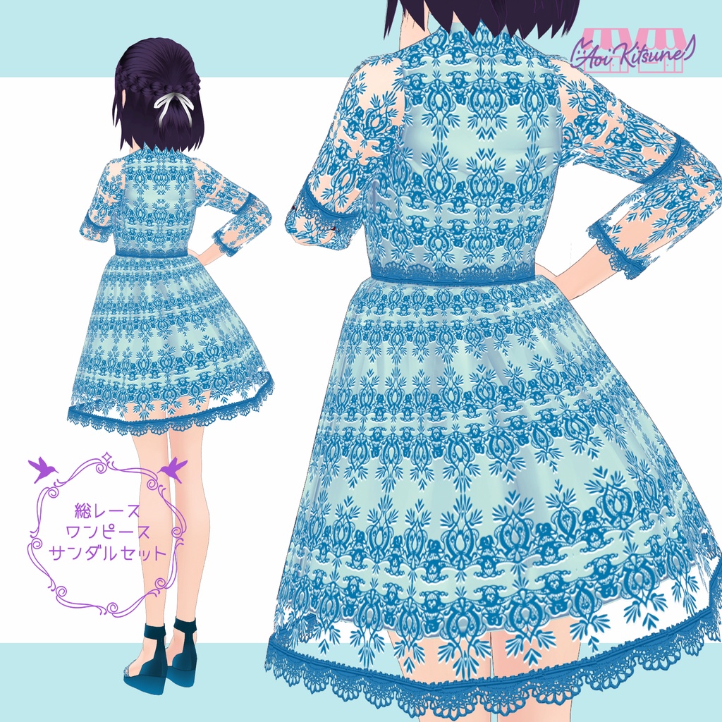 【無料版有】総レースワンピース&レースサンダルセット