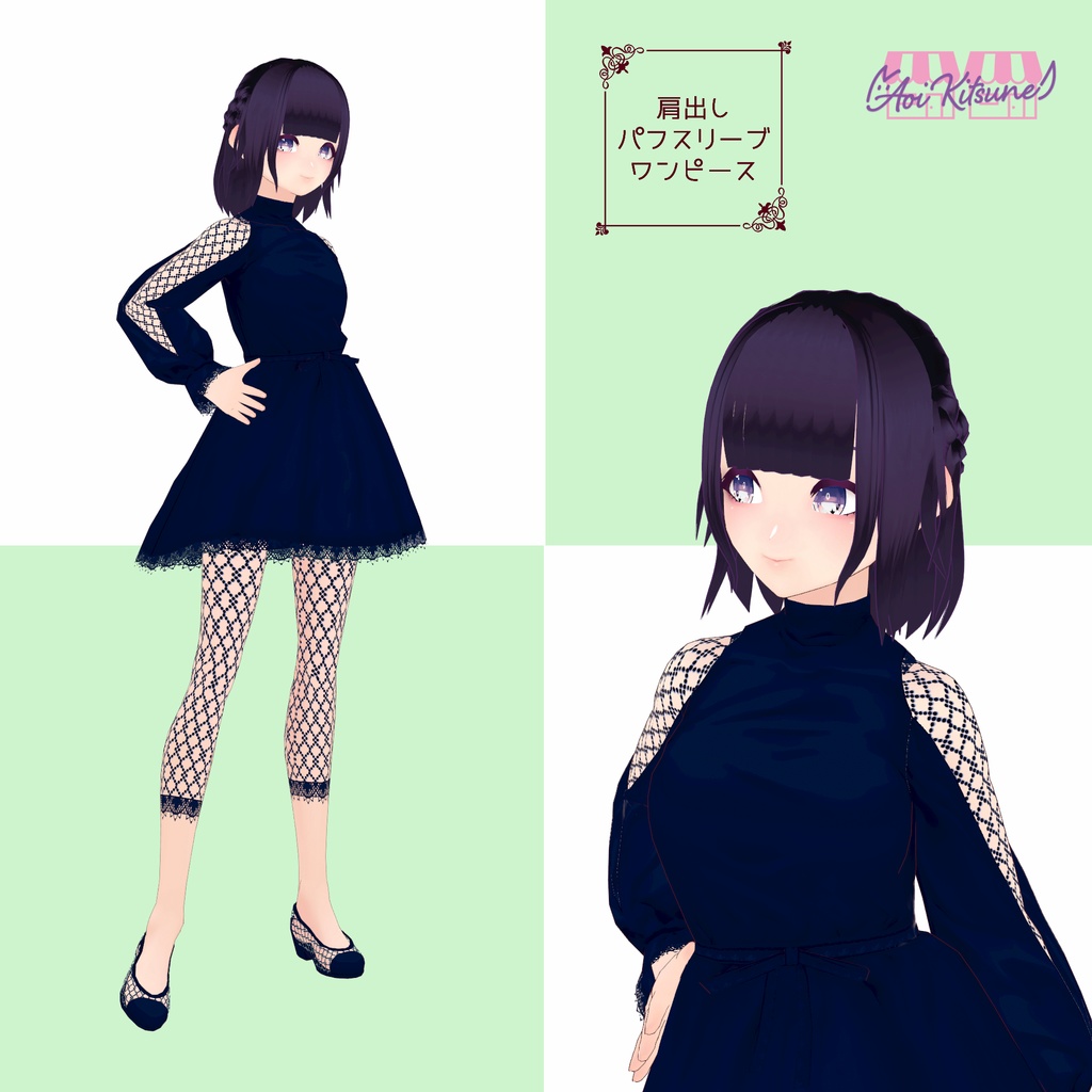 【無料版有】肩出しパフスリーブワンピース&インナー・レースサンダルセット