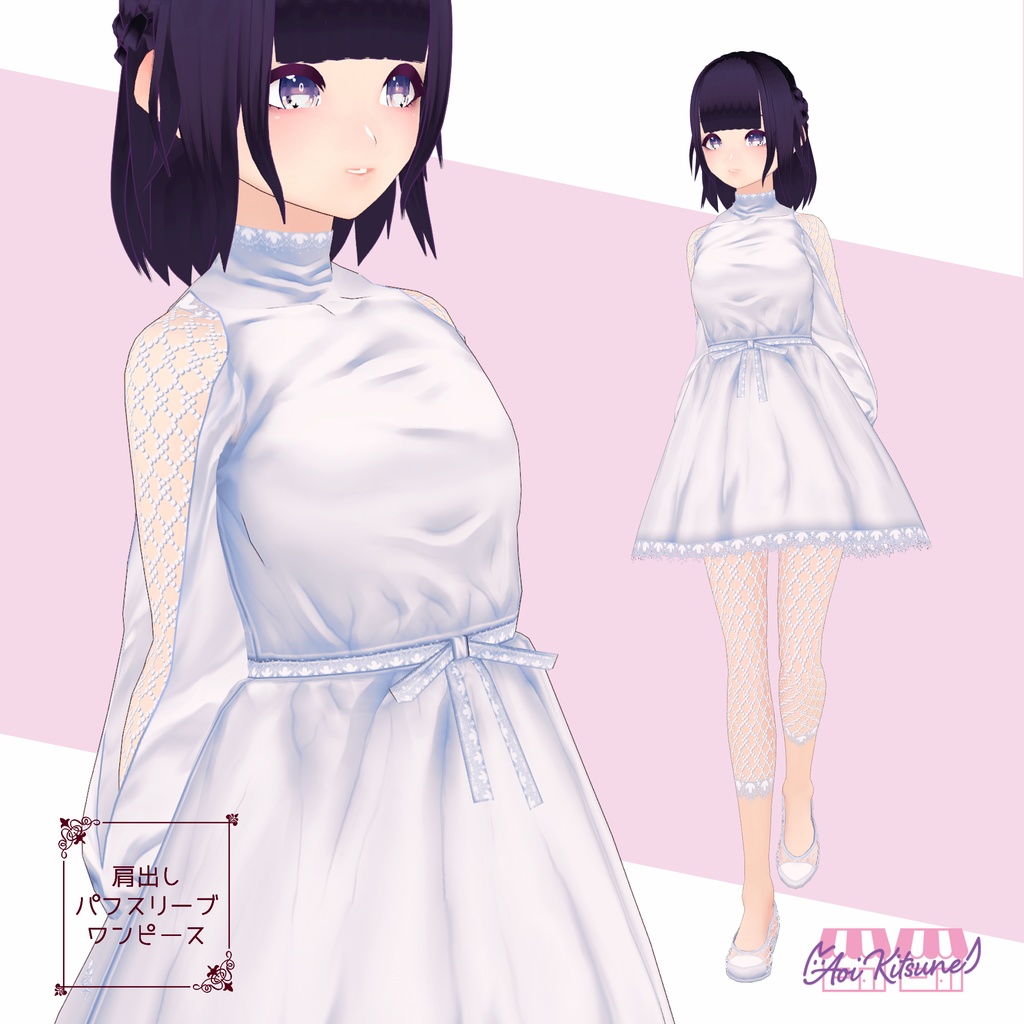 【無料版有】肩出しパフスリーブワンピース&インナー・レースサンダルセット