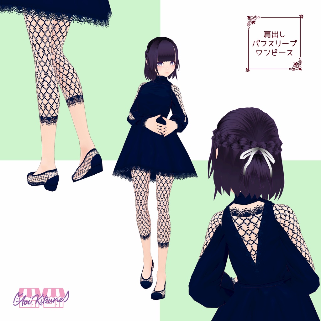 【無料版有】肩出しパフスリーブワンピース&インナー・レースサンダルセット