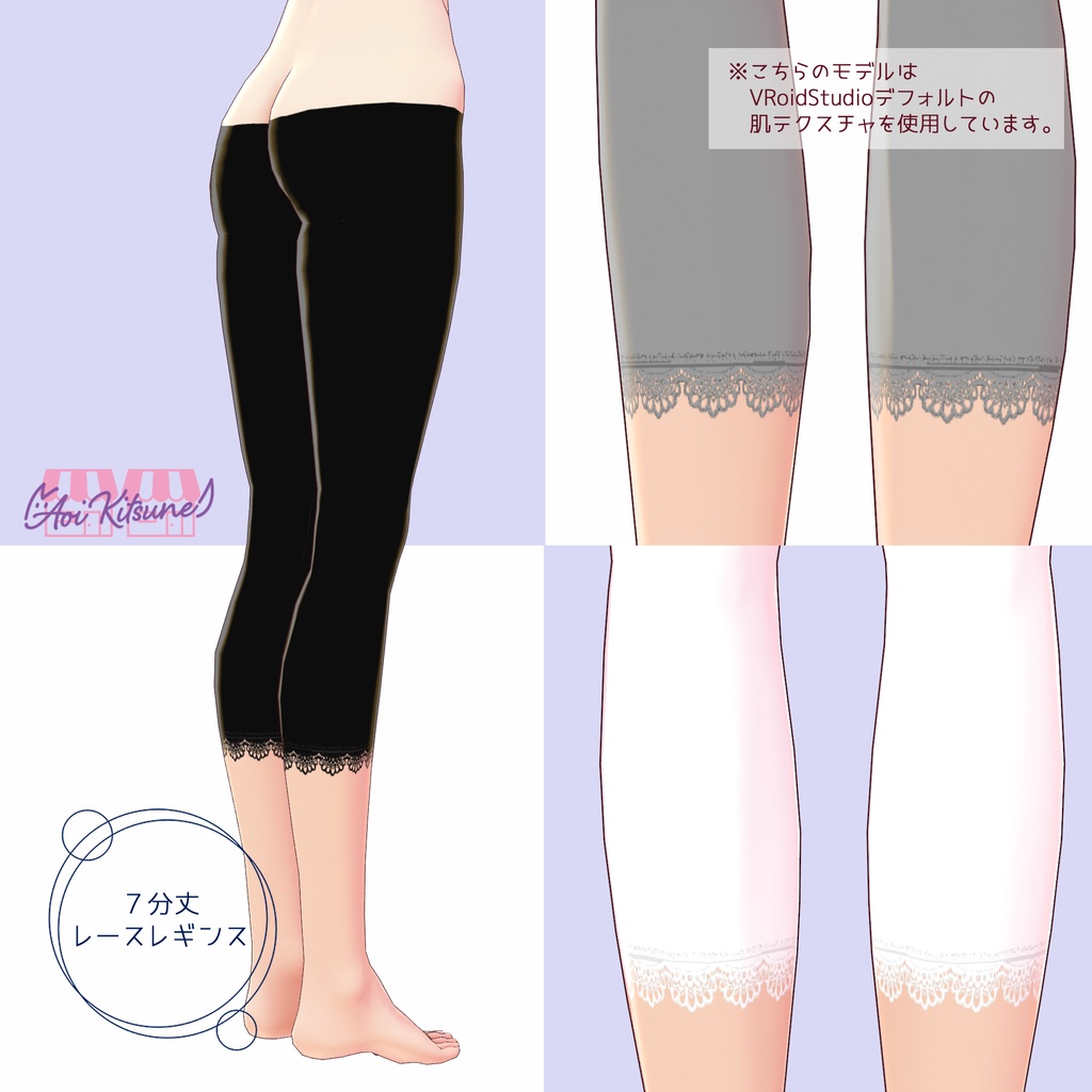 【無料版有】7分丈レースレギンス3色セット