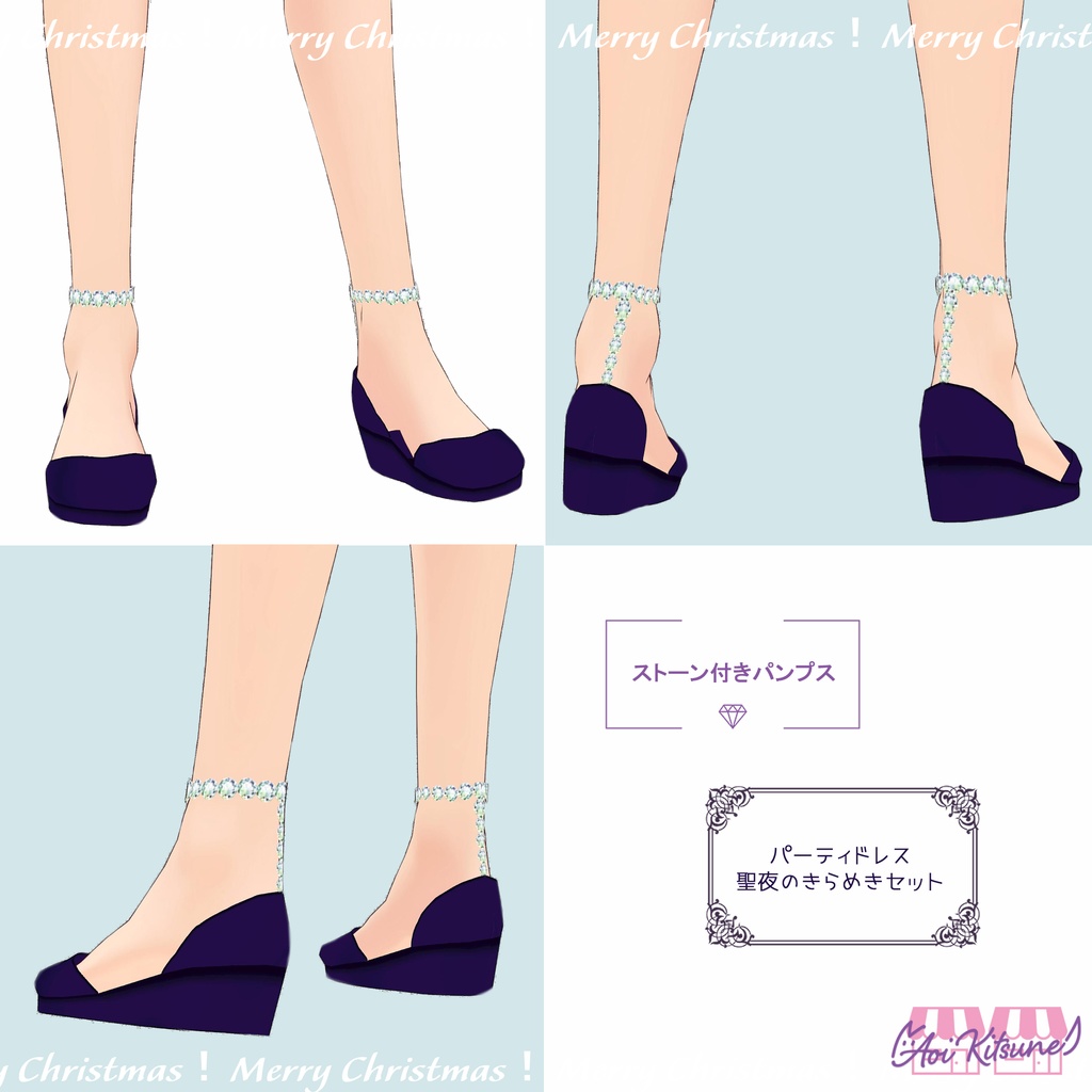 【無料版有】パーティードレス:聖夜のきらめき